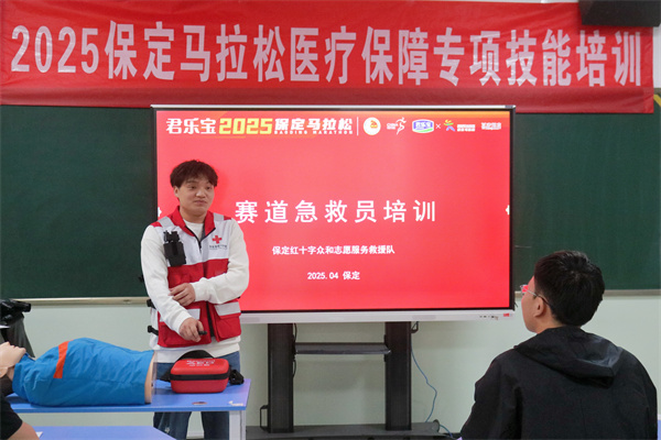 【急救赋能，护航赛道】AC米兰中文官方网站经济学院2025保马医疗保障专项技能培训会圆满结束