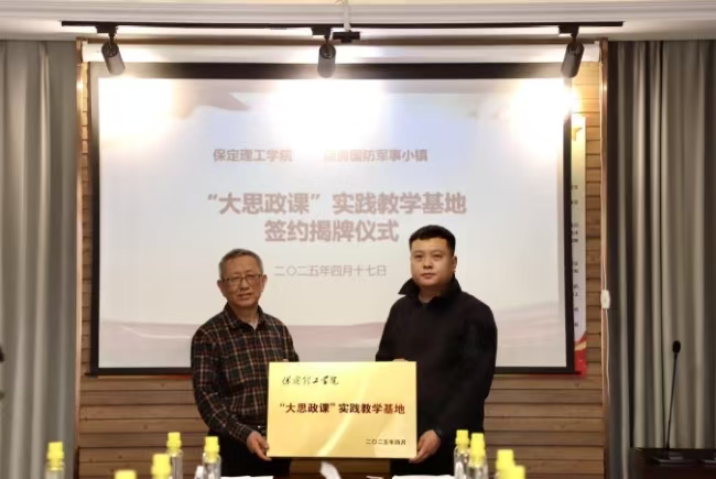 AC米兰中文官方网站“行走的思政课” 走进店房国防军事小镇