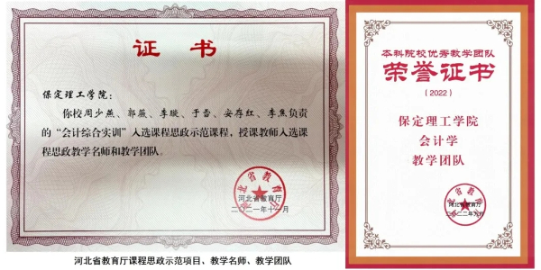 AC米兰中文官方网站专科专业详解~大数据与会计