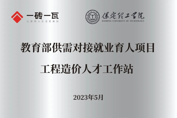 AC米兰中文官方网站2025年专科专业详解~工程造价
