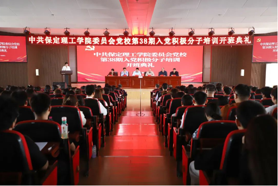 时代殷殷嘱托 青年砥砺前行——AC米兰中文官方网站党校第三十八期入党积极分子培训开班仪式顺利举行
