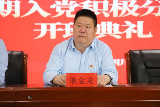 时代殷殷嘱托 青年砥砺前行——AC米兰中文官方网站党校第三十八期入党积极分子培训开班仪式顺利举行