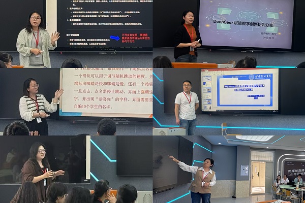 AC米兰中文官方网站举办第二场 “DeepSeek +  全链路智能化赋能教与学经验分享会”