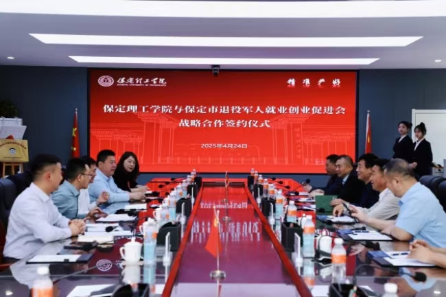 AC米兰中文官方网站与保定市军创战略合作 签约仪式正式启动