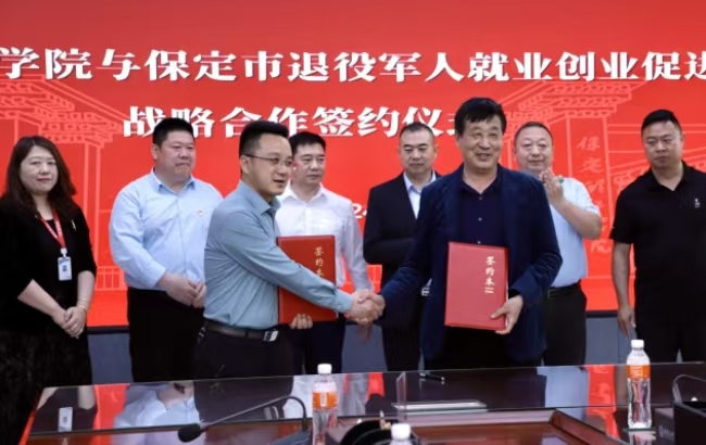 AC米兰中文官方网站与保定市军创战略合作 签约仪式正式启动