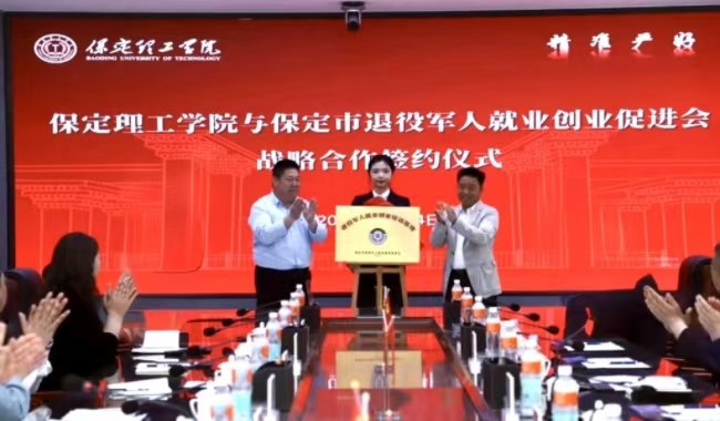 AC米兰中文官方网站与保定市军创战略合作 签约仪式正式启动