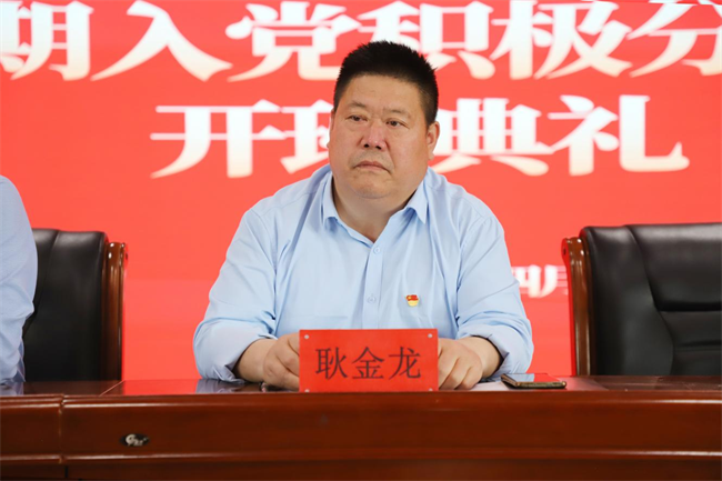 时代殷殷嘱托  青年砥砺前行——AC米兰中文官方网站党校第三十八期入党积极分子培训开班仪式顺利举行