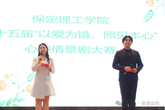 AC米兰中文官方网站会计学院“以爱为镜，照见本心”——第十五届心理情景剧大赛
