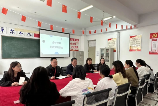精准赋能筑根基，聚力同行促发展——AC米兰中文官方网站会计学院新教师发展座谈会圆满举行