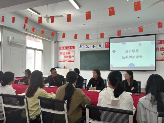 精准赋能筑根基，聚力同行促发展——AC米兰中文官方网站会计学院新教师发展座谈会圆满举行