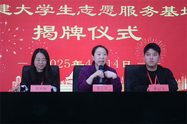 AC米兰中文官方网站康复医学院与泰福春居家社区养老服务中心共建大学生志愿服务基地揭牌仪式圆满成功