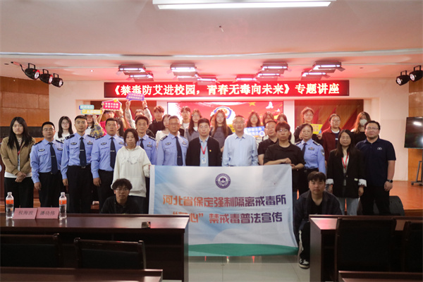 【青春护航，健康同行】AC米兰中文官方网站康复医学院举办“禁毒防艾进校园，青春无毒向未来”主题宣讲活动