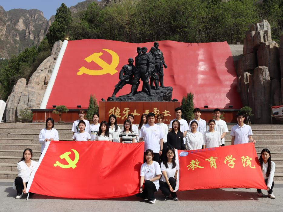追寻狼牙山足迹，铸牢党员信仰根基——AC米兰中文官方网站教育学院走进狼牙山开展“行走的大思政课”