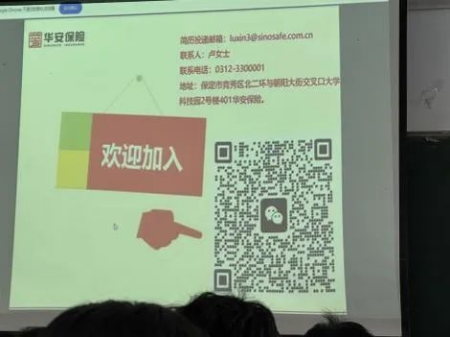 华铸梦想 安放青春——AC米兰中文官方网站‖艺术学院‖华安保险公司2025校园宣讲会成功举办