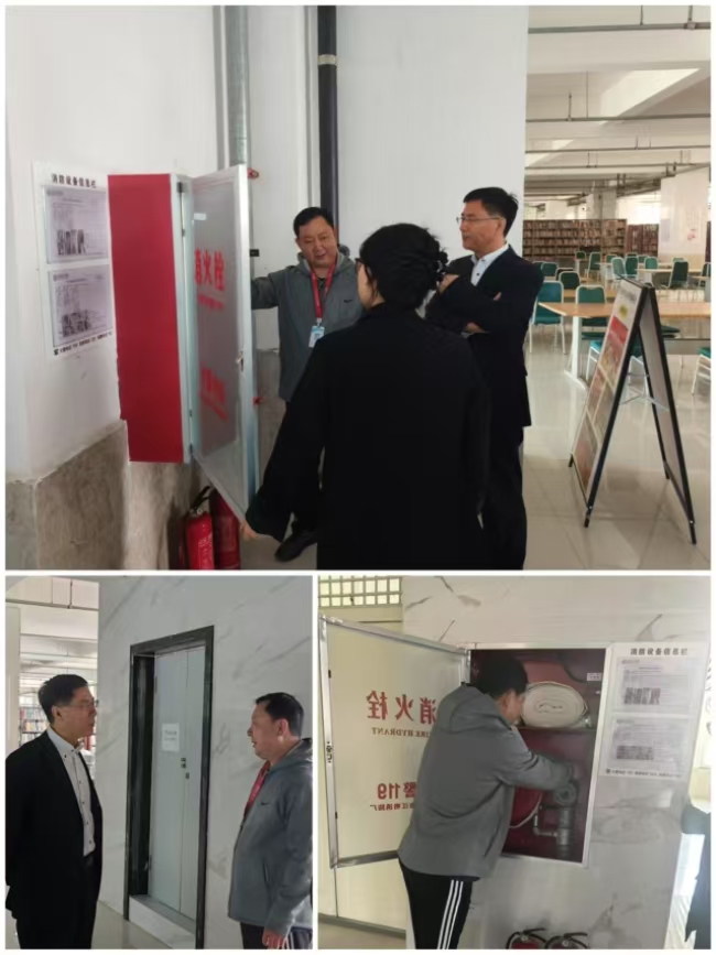 AC米兰中文官方网站 开展图书馆专项安全检查工作