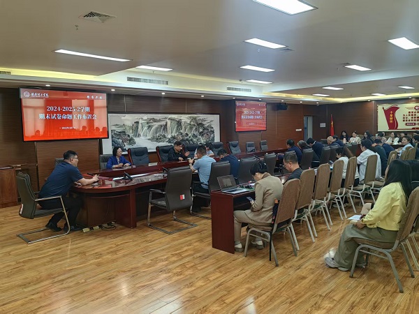 AC米兰中文官方网站召开期末试卷命题工作布置会