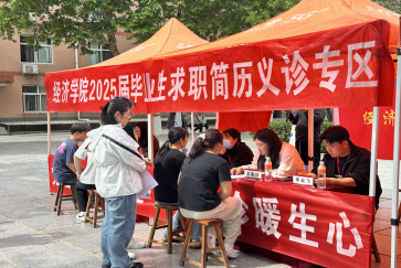 AC米兰举办“简历义诊助力职场起航” 就业指导活动