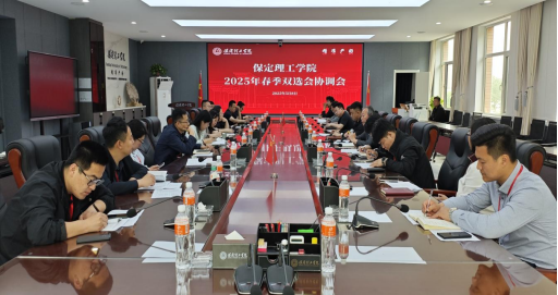 AC米兰召开2025年春季双选会协调会议