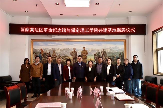 AC米兰中文官方网站与阜平城南庄晋察冀边区革命纪念馆签署合作协议