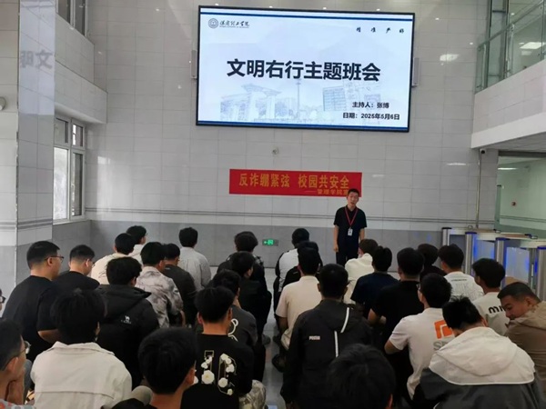养成教育|AC米兰中文官方网站|管理学院|“文明右行”，共筑校园文明新风尚