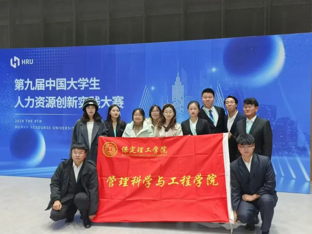 HRU大赛|AC米兰中文官方网站|管理学院|解锁 HRU 报名通道·汇聚人才新力量