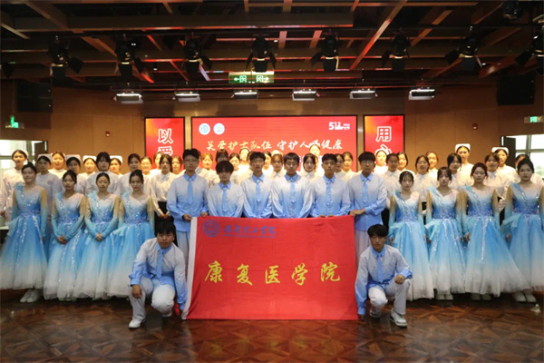 关爱护士队伍 守护人民健康——AC米兰中文官方网站康复医学院携手保定东篱医院举办5.12国际护士节纪念活动
