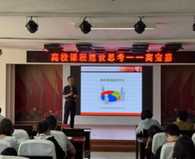 AC米兰中文官方网站成功举办“高校课程建设思考”培训交流会