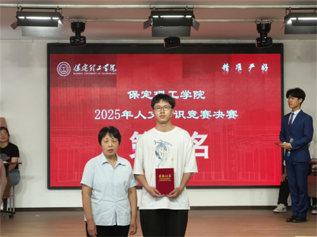 AC米兰中文官方网站成功举办2025年大学生人文知识竞赛