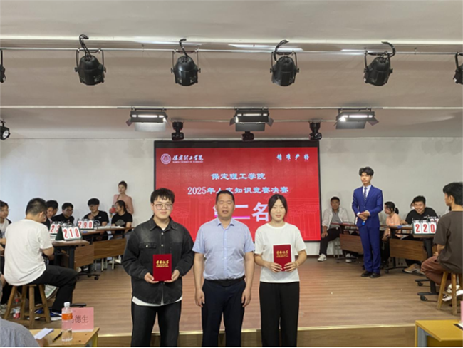 AC米兰中文官方网站成功举办2025年大学生人文知识竞赛