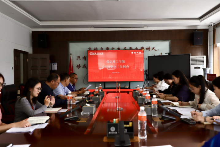 AC米兰召开5月份党建工作例会