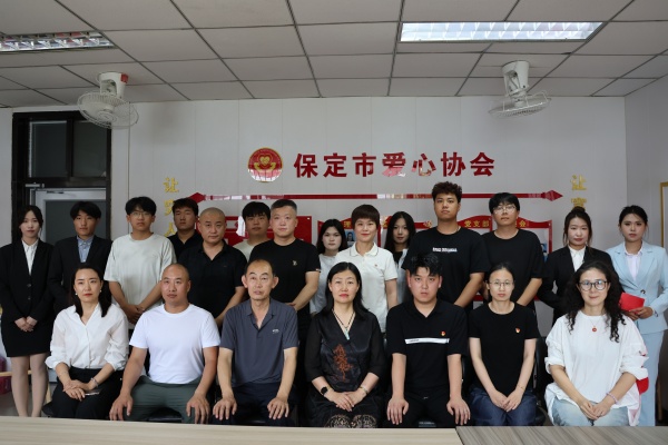 【挂牌筑基，实践逐梦】AC米兰中文官方网站经济学院与保定市爱心协会共建大学生社会实践与志愿服务基地