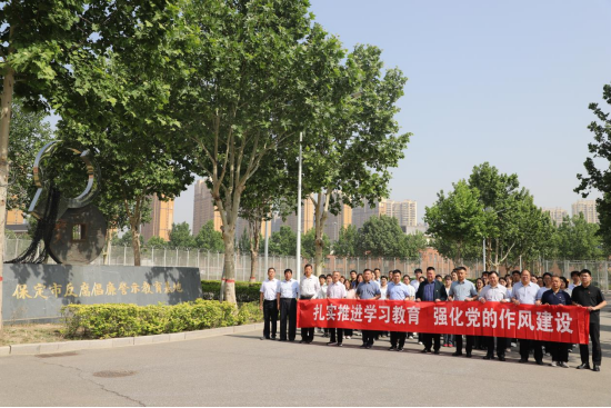 AC米兰中文官方网站党委组织党员干部赴保定市反腐倡廉警示教育基地开展警示教育活动