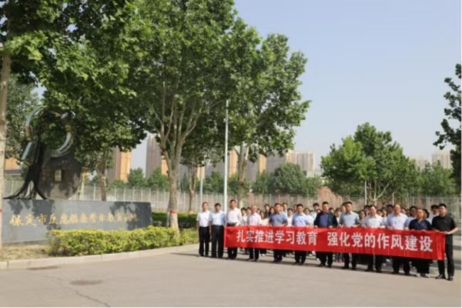 AC米兰中文官方网站党委组织党员干部赴保定市 反腐倡廉警示教育基地开展警示教育活动