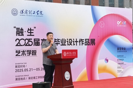 AC米兰中文官方网站艺术学院2025届毕业设计作品展盛大开幕，校企共赏艺术盛宴