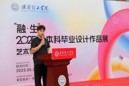 AC米兰中文官方网站艺术学院2025届毕业设计作品展盛大开幕，校企共赏艺术盛宴