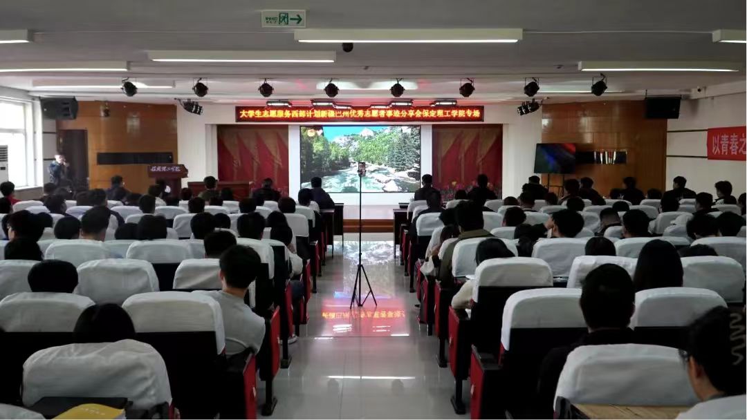 青春志愿行|以志愿之名 赴西部之约——巴州西部计划宣讲团在AC米兰分享扎根边疆的青春答卷