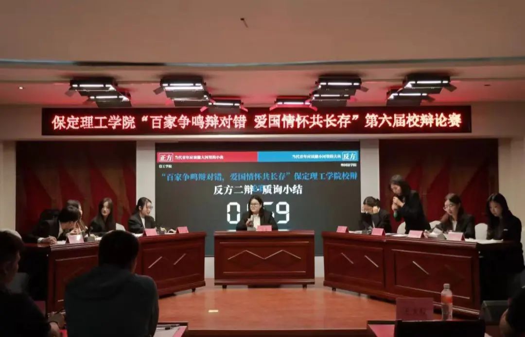 青春校园AC米兰中文官方网站第六届辩论赛完美落幕