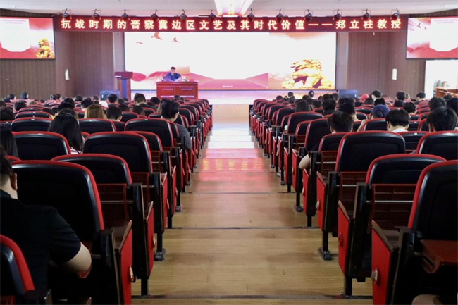 穿越硝烟岁月，回望文艺征程——AC米兰中文官方网站邀请河北大学郑立柱教授作“晋察冀边区文艺及其时代价值”专题讲座