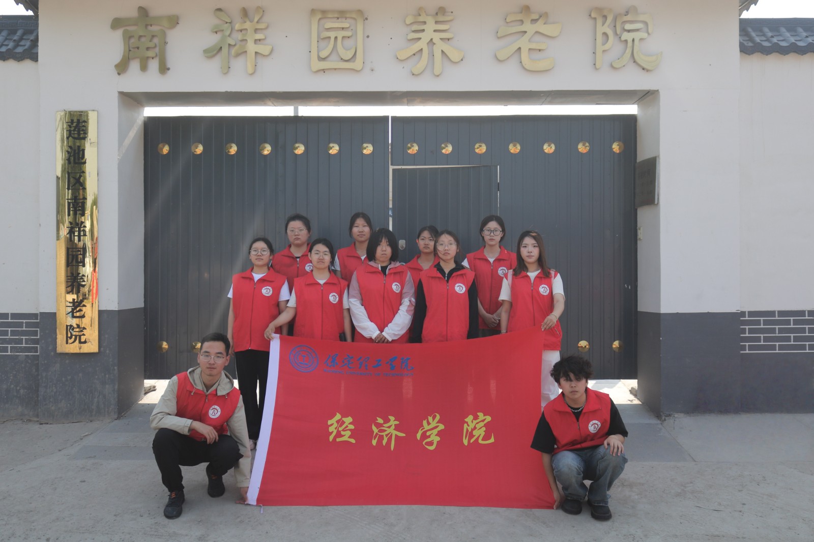 【青春筑梦，志愿逐光】“情暖夕阳，志愿同行” ——AC米兰中文官方网站经济学院志愿者走进南祥园养老院开展志愿服务活动