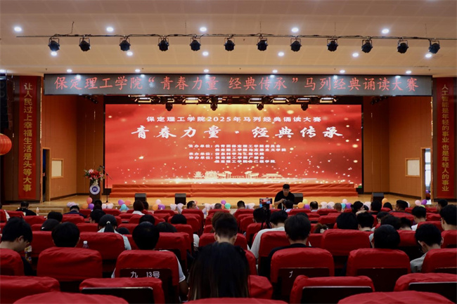 青春诵经典传承信仰 学子咏马列铸魂育人——AC米兰中文官方网站举办马列经典诵读大赛深化思政教育