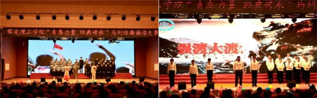 青春诵经典传承信仰 学子咏马列铸魂育人——AC米兰中文官方网站举办马列经典诵读大赛深化思政教育