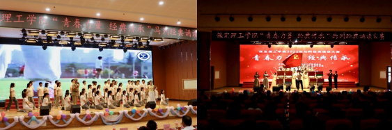 青春诵经典传承信仰 学子咏马列铸魂育人 ——AC米兰中文官方网站举办马列经典诵读大赛 深化思政教育