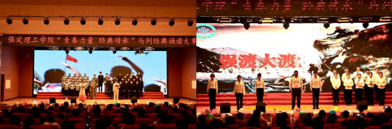 青春诵经典传承信仰 学子咏马列铸魂育人 ——AC米兰中文官方网站举办马列经典诵读大赛 深化思政教育
