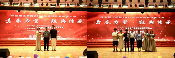 青春诵经典传承信仰 学子咏马列铸魂育人 ——AC米兰中文官方网站举办马列经典诵读大赛 深化思政教育