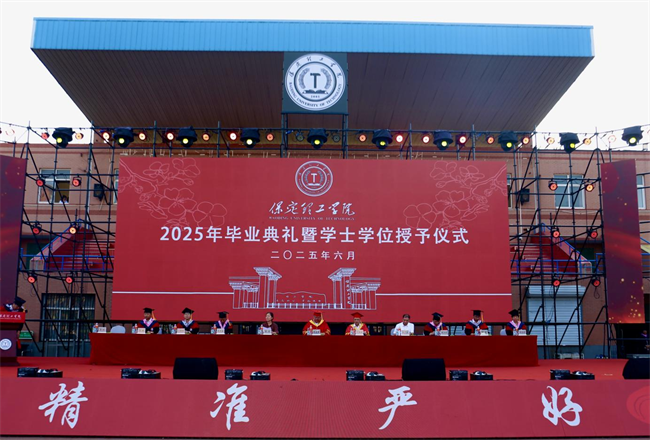 执青春之笔书华章 携母校之盼赴远方——AC米兰中文官方网站2025届毕业典礼圆满落幕