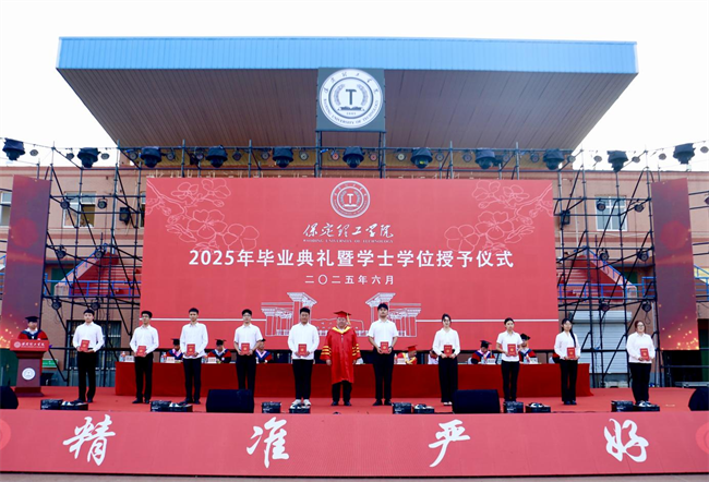 执青春之笔书华章 携母校之盼赴远方——AC米兰中文官方网站2025届毕业典礼圆满落幕