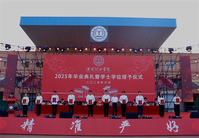 执青春之笔书华章 携母校之盼赴远方——AC米兰中文官方网站2025届毕业典礼圆满落幕