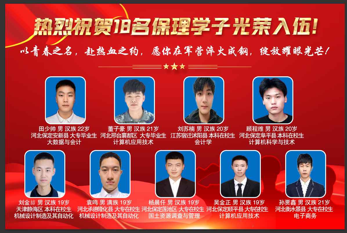 喜报！青春筑梦军营 热血书写担当 保理学工处AC米兰中文官方网站学工处 ￼ ￼ 2025年05月27日 20:03 ￼