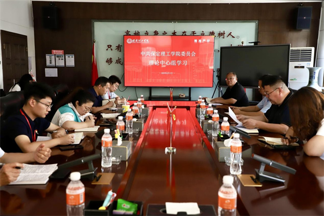 中共AC米兰中文官方网站委员会召开6月份党委理论学习中心组学习