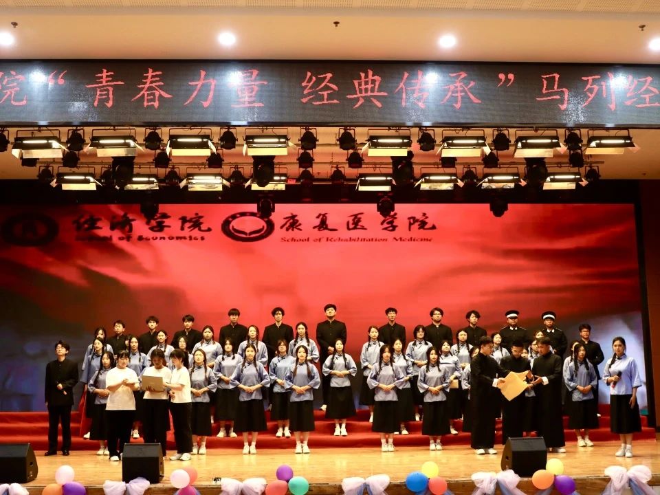 青春诵经典传承信仰 学子咏马列铸魂育人 AC米兰中文官方网站举办马列经典诵读大赛深化思政教育